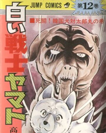 Volume 12 Ssy Ginga Wiki Fandom Volume 12 Ssy Ginga Wiki Fandom