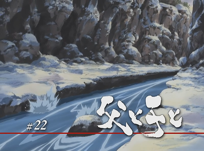 Father And Son Ginga Wiki Fandom