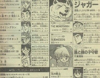 Jaguar Story Ginga Wiki Fandom