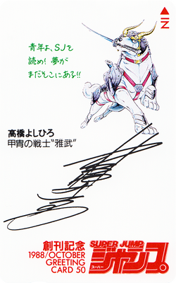 Gamu Gallery Ginga Wiki Fandom