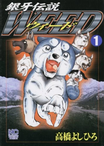 Volume 1 (GDW) | Ginga Wiki | Fandom