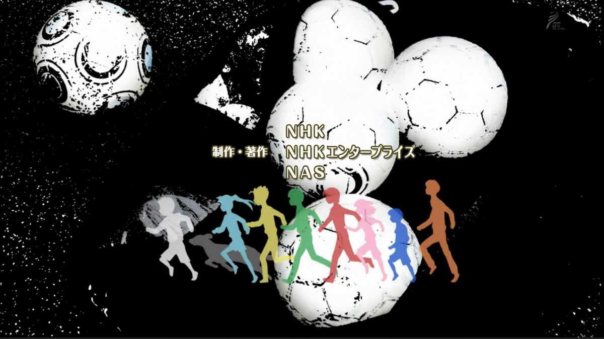 Ame Tokidoki Hare Nochi Niji | Ginga e Kickoff!! Wiki | Fandom