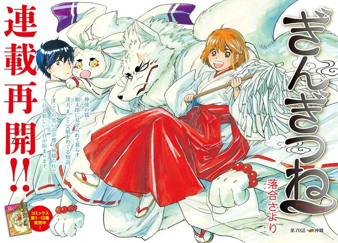 Manga