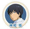 Satoru Kamio (20 KB) Satoru Kamio
