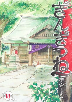 Volume 18