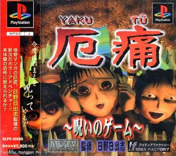 Yaku Tsuu: Noroi no Game | Gingo Wiki | Fandom