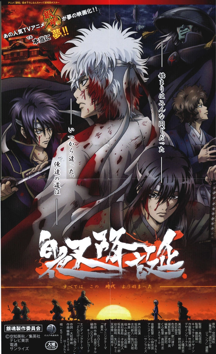 The Birth Of Shiroyasha Gintama Wiki Fandom