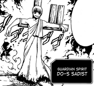 Okita Guardian Spirit Do-S Sadist