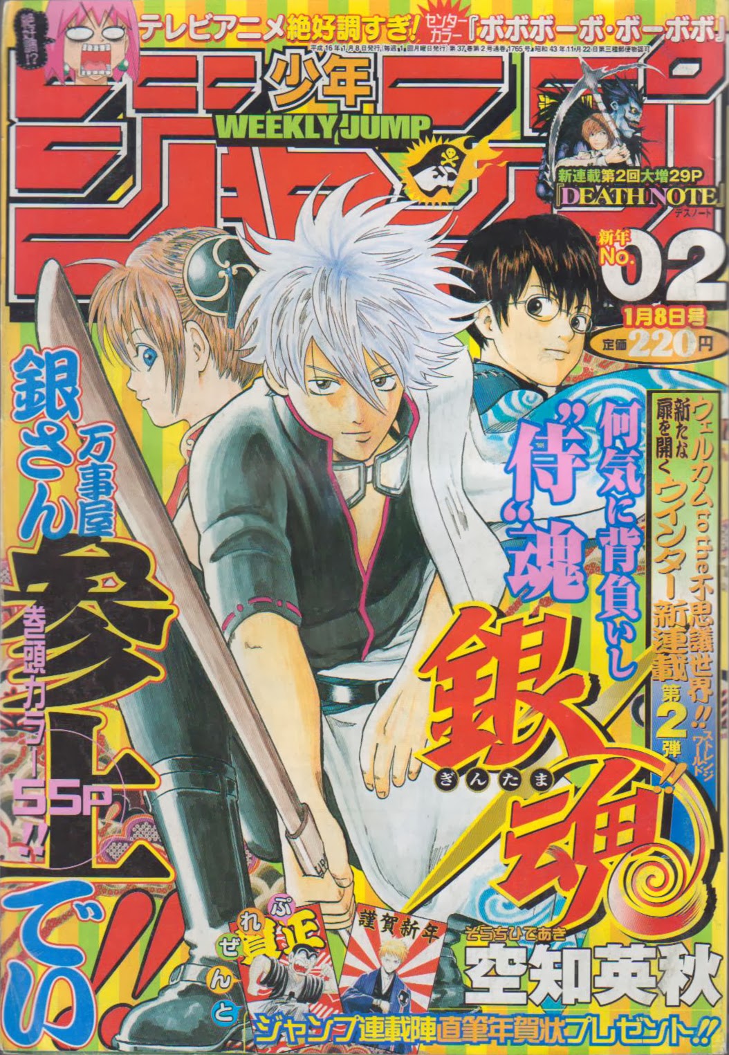 Weekly shonen jump список манги фото 80