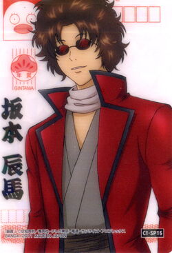 Sakamoto's voice actormanages to voice some of the most badass anime  characters and then voices sakamoto : r/Gintama