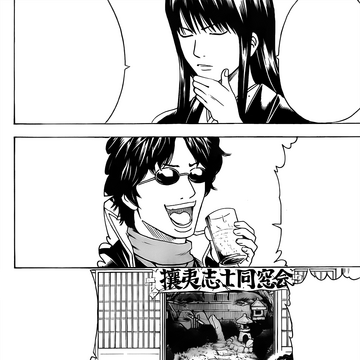Lesson 452 Gintama Wiki Fandom Lesson 452 Gintama Wiki Fandom
