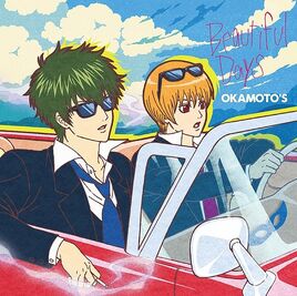 Gintama Ver