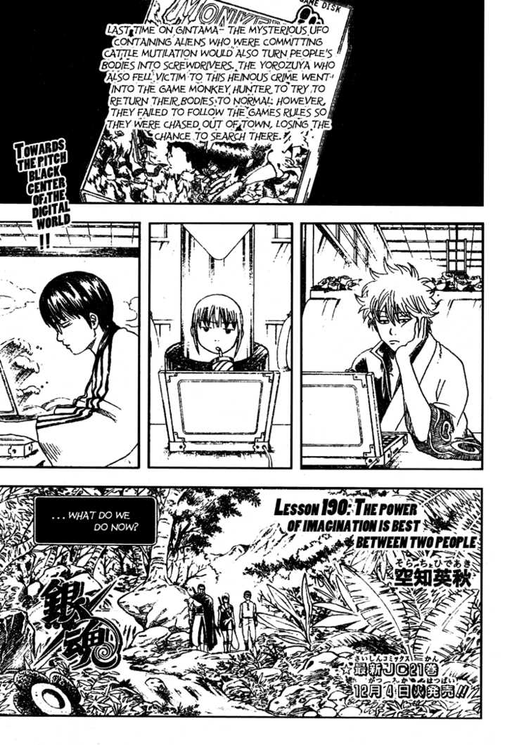 銀魂 漫画 銀魂―ぎんたま― 15／空知 英秋 | 集英社コミック公式 S-MANGA