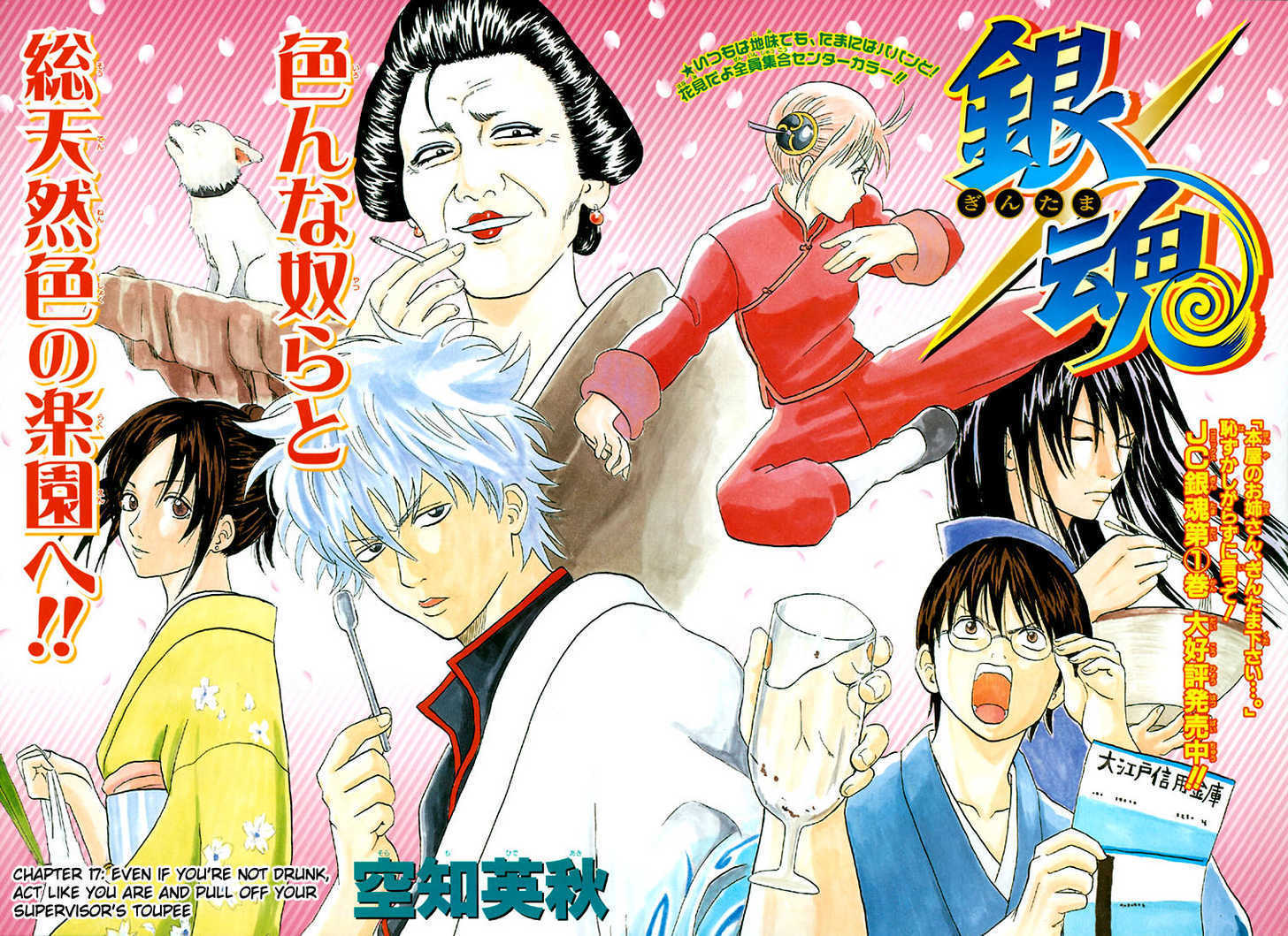 List of Gintama episodes - Wikipedia