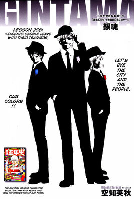 Ch 258