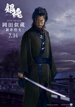 Gintama - Live-Action-Movie