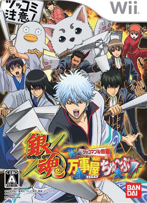 Merchandise | Gintama Wiki | Fandom