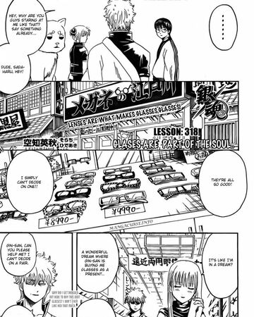 Lesson 318 Gintama Wiki Fandom Lesson 318 Gintama Wiki Fandom