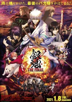Gintama The Final Gintama Wiki Fandom Gintama The Final Gintama Wiki Fandom