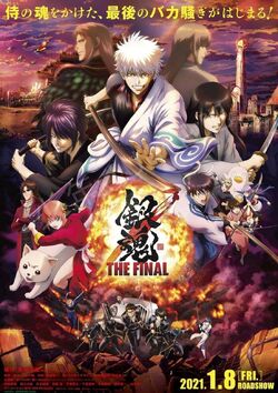 Gintama The Final Gintama Wiki Fandom