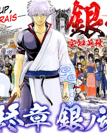 Silver Soul Arc Gintama Wiki Fandom