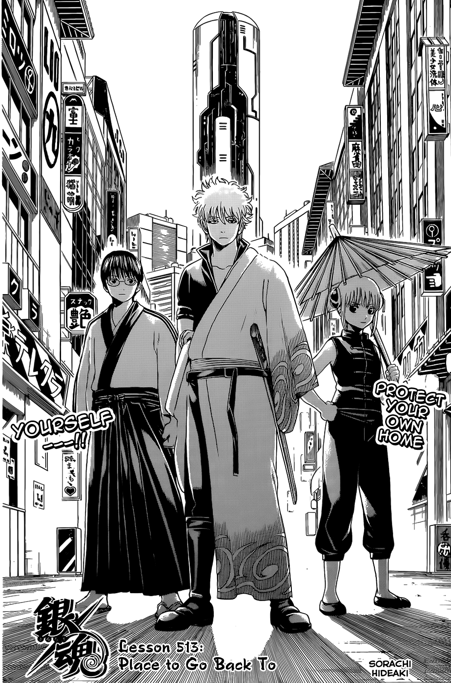 читать мангу gintama во фото 41