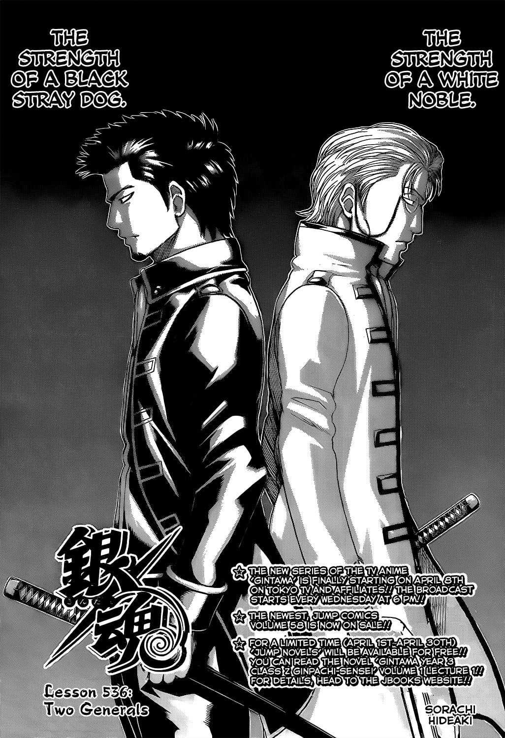 Lesson 536 | Gintama Wiki | Fandom