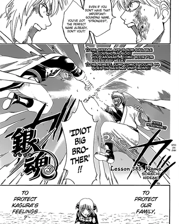 Lesson 585 Gintama Wiki Fandom Lesson 585 Gintama Wiki Fandom