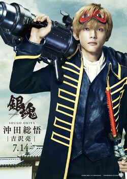 Gintama - Live-Action-Movie