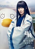 Katsura and Elizabeth poster for Gintama Live-Action film