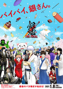 Gintama The Final Gintama Wiki Fandom Gintama The Final Gintama Wiki Fandom
