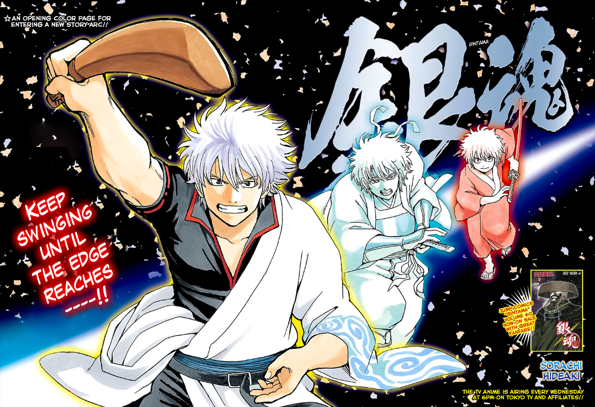 List of Gintama chapters - Wikipedia