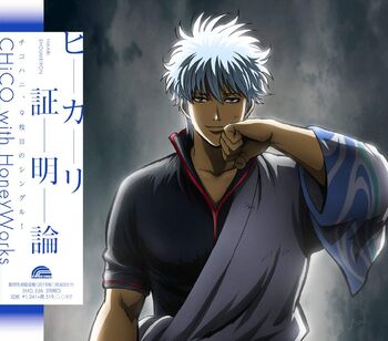 Gintama Ver.