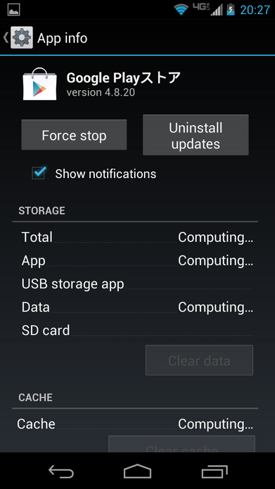 Screenshot 2014-07-20-20-27-44.png