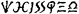 The word "WHISPER" in the Ancient Astronaut Alien font from Comicraft.