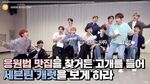 INSIDE SEVENTEEN 'Left & Right' 응원법 비하인드 ('Left & Right' CHEER GUIDE BEHIND)