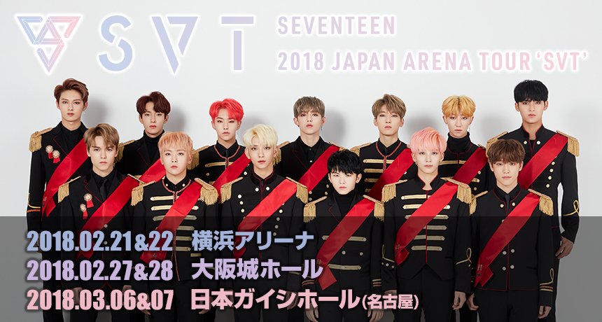 Seventeen Japan Arena Tour 'SVT' | Seventeen Wiki | Fandom