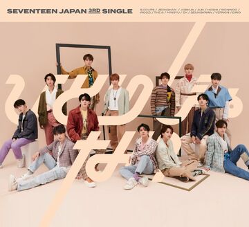 SEVENTEEN JAPAN 3rd SINGLE 複数バージョン SEVENTEEN JAPAN 3RD SINGLE HITORIJANAI — Dumber Studios