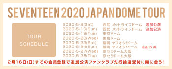 Seventeen 2020 Japan Dome Tour | Seventeen+BreezeWiki