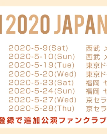 Seventeen 2020 Japan Dome Tour Seventeen Wiki Fandom Seventeen 2020 Japan Dome Tour Seventeen Wiki Fandom