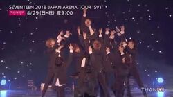 Seventeen Japan Arena Tour 'SVT' | Seventeen Wiki | Fandom