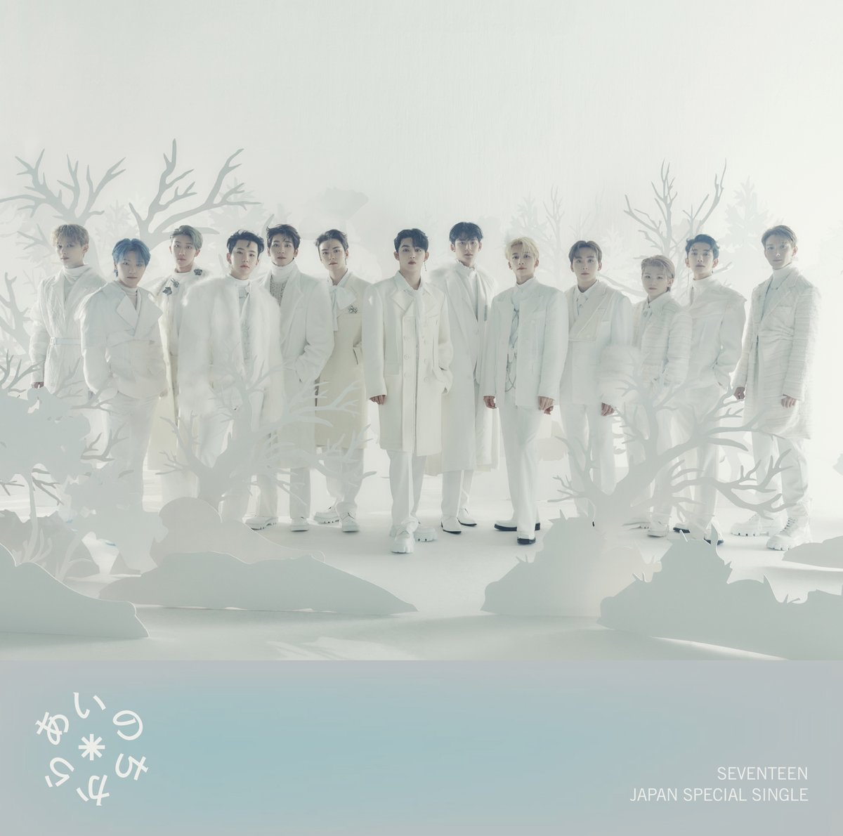 Power of Love | Seventeen Wiki | Fandom Power of Love | Seventeen Wiki | Fandom