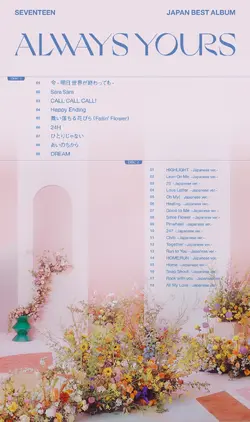 Always Yours/Gallery | Seventeen Wiki | Fandom