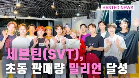 Sales And Certifications Seventeen Wiki Fandom