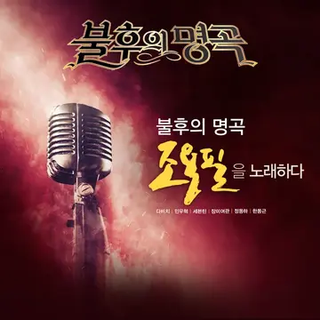 Short Hair (Immortal Songs) | Seventeen Wiki | Fandom