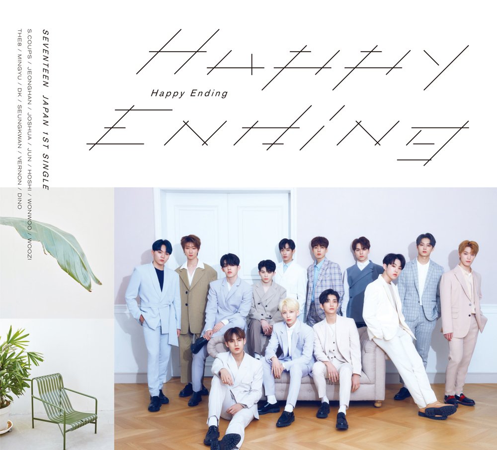 早く買お SEVENTEEN Happy Ending コンプリートセット | www 