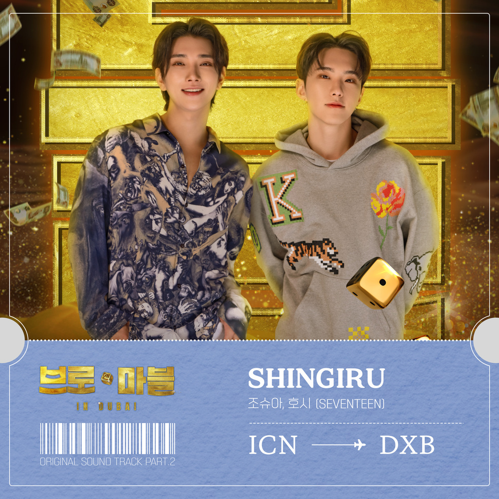 期間限定キャンペーン SHINGIRU Fandom | Wiki Seventeen | K-POP/アジア