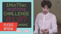 1Min7Sec CHALLENGE 호시의 뉴턴의 법칙