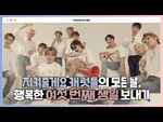 -INSIDE SEVENTEEN- 6주년 기념일 비하인드 (6TH ANNIVERSARY BEHIND)