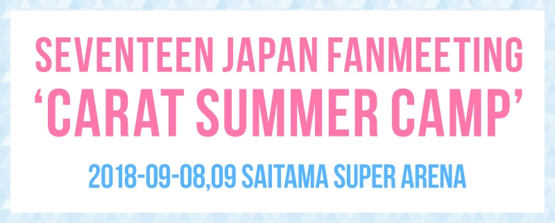 ◉seventeen ローソンプリントcarat summer camp 2L判 NEWS | SEVENTEEN Japan official site